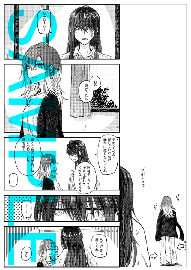 1月26日 はぴいも2 赤錆【東2 二37ab】
龍実個人誌新刊①
ラーフ×シャローム 「例えば、こんな日々を」
ラフシャロ小話&小ネタ詰。平和です。ちゃんとカプっぽい話。
A5/表紙込み34P/500円
🍈https://t.co/S5zztCqHGd