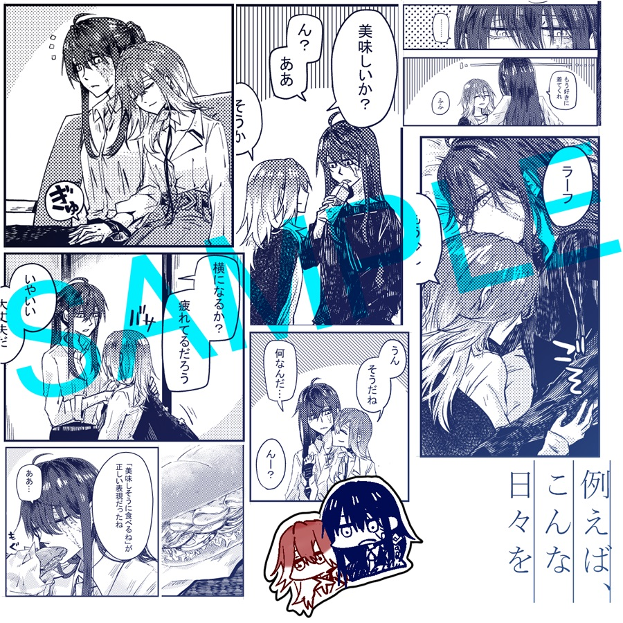 1月26日 はぴいも2 赤錆【東2 二37ab】
龍実個人誌新刊①
ラーフ×シャローム 「例えば、こんな日々を」
ラフシャロ小話&小ネタ詰。平和です。ちゃんとカプっぽい話。
A5/表紙込み34P/500円
🍈https://t.co/S5zztCqHGd