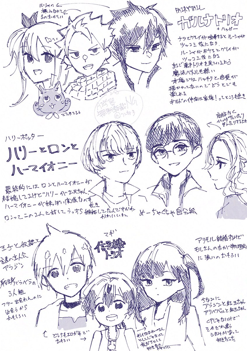 3人組について語りたい
⚠️それぞれネタバレ有り
⚠️CP要素有り 