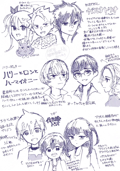 3人組について語りたい
⚠️それぞれネタバレ有り
⚠️CP要素有り 