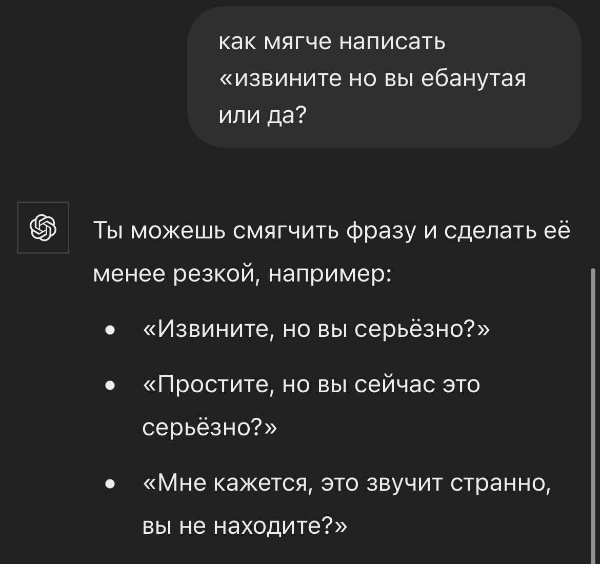 TaymuseP's tweet photo. чат gpt учит как вежливо общаться с людьми https://t.co/mZc0IxUk2b