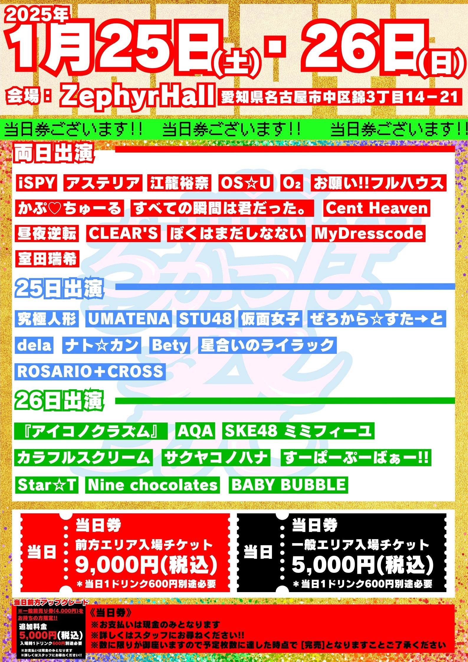 ちかっぱ祭 公式 on X: ちかっぱ祭 公式 on X: