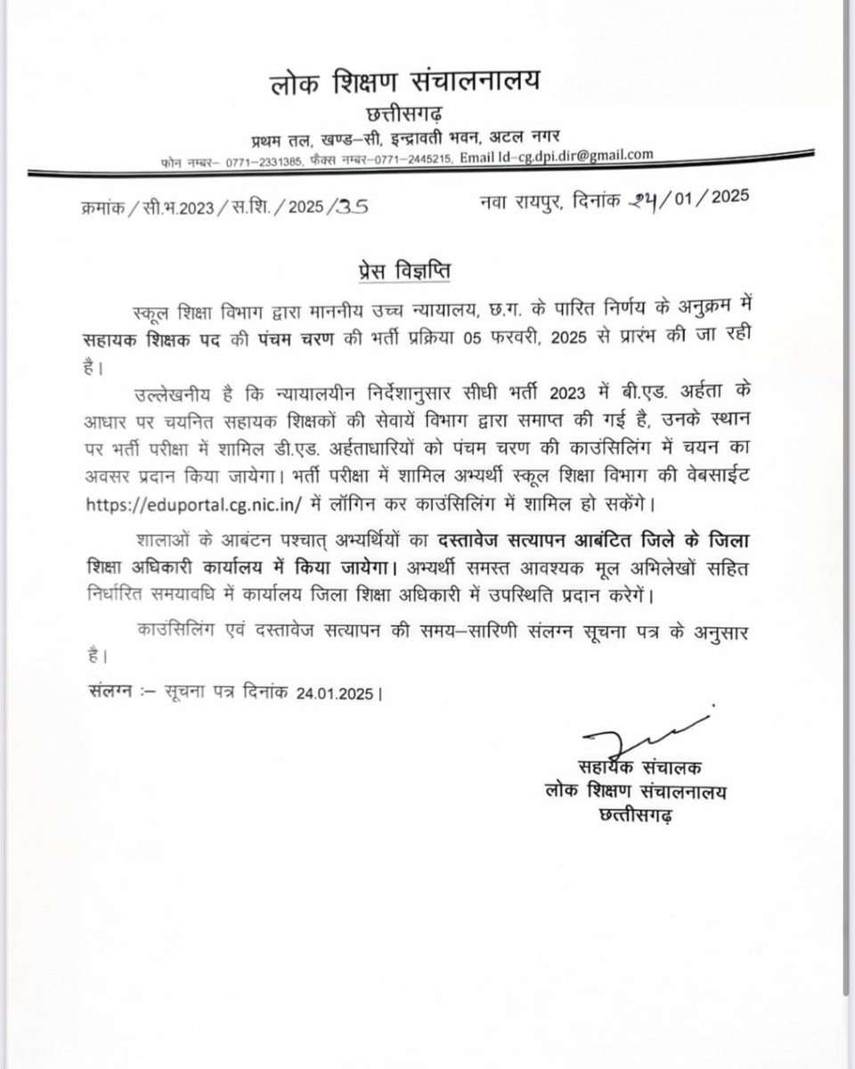 ramesh_ruyal's tweet photo. आखिर छत्तीसगढ़ Deled यानी Ded छात्रो को नौकरी मिलेगी। राज्य सरकार ने काउंसलिंग,DV इत्यादि प्रक्रियाओ का शेड्यूल जारी कर दिया।
कल ही मैने इनकी joining मे देरी का मुद्दा उठाया था। सरकार तक बात पहुंची! हमारी रिपोर्ट का असर हुआ! 
ये रिपोर्ट वीडियो मे पूरी देखे
https://t.co/Eqeg9Bi19G https://t.co/AwOIQjBz2r