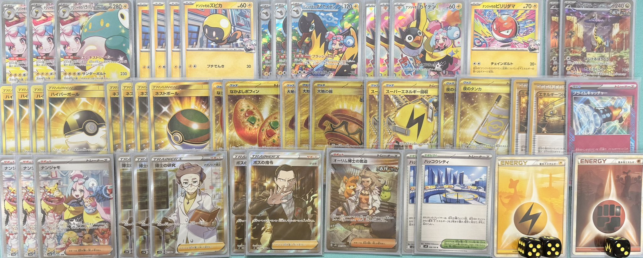 【正規品質保証】 あやと on X:  ポケモンカードゲーム