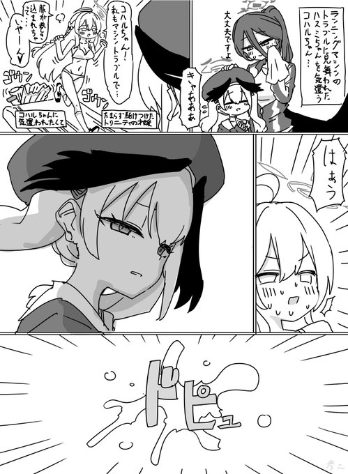 先鋭化していくハナコハプレイ… 