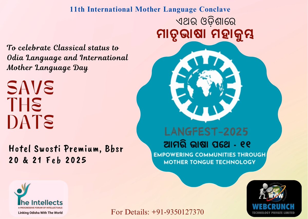 #ମାତୃଭାଷା_ମହାକୁମ୍ଭ ଚଳିତ ବର୍ଷ ଭୁବନେଶ୍ୱରରେ ଅନୁଷ୍ଠିତ ହେବ l ଆମ ମାତୃଭାଷାର ସର୍ବାଧିକ ଗୁରୁତ୍ୱପୂର୍ଣ ଦିଗ Digitalisation of Mother Tongue କୁ ଚଳିତ ବର୍ଷ ମୂଳ ଆଧାର କରାଯାଇଛି
<a href="/DashNistha/">Nistha R. Dash ନିଷ୍ଠା ରଞ୍ଜନ ଦାଶ</a> <a href="/VAdkri/">@Gajapati (𑀩𑀺𑀱𑁆𑀡𑀼 𑀫𑁄𑀳𑀦 𑀅𑀥𑀺𑀓𑀸𑀭𑀻)</a> <a href="/OdiaCulture/">Odia Culture</a> <a href="/OdiaVAcademy/">Odia Virtual Academy</a> <a href="/OdiaHistory/">History of Odisha</a> <a href="/Culturedeptt/">ଓଡ଼ିଆ ଭାଷା, ସାହିତ୍ୟ ଓ ସଂସ୍କୃତି ବିଭାଗ</a> <a href="/odialocale/">Odia Localization</a> <a href="/Odiapuo/">𝙋𝙧𝙖𝙗𝙞𝙧࿐</a> <a href="/nidhi_budha/">ନିଧି ଅଜା</a> <a href="/DebendraRout/">Debendra Nath Rout</a>