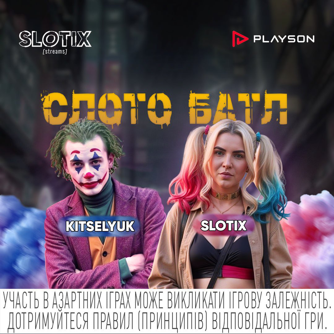 сммка слотсіті tweet media