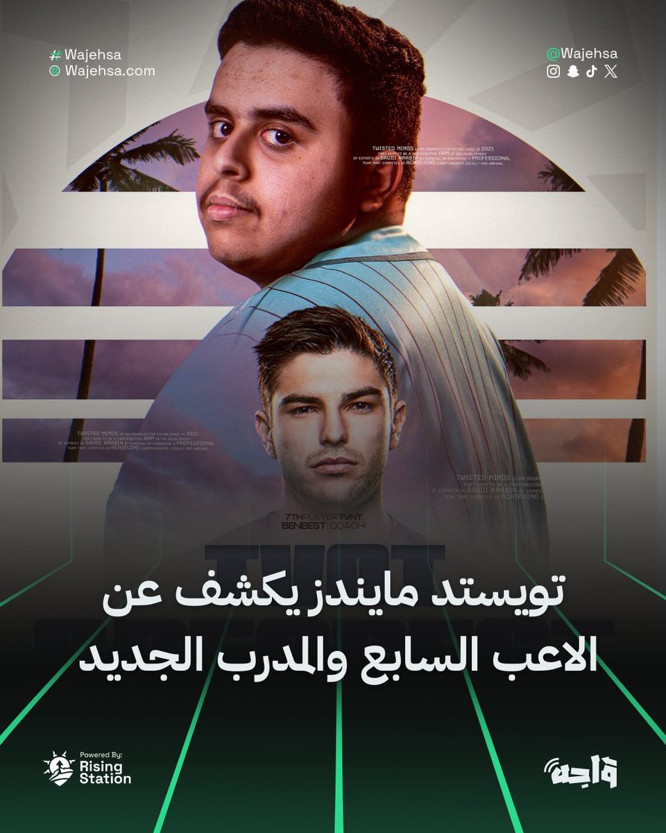 واجه | Wajeh tweet media