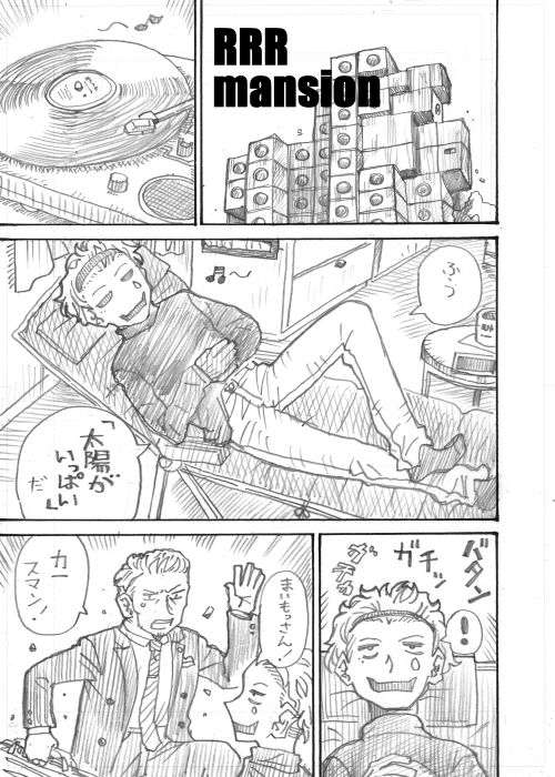 👨‍🌾❇️漫画「太陽がいっぱい」1 