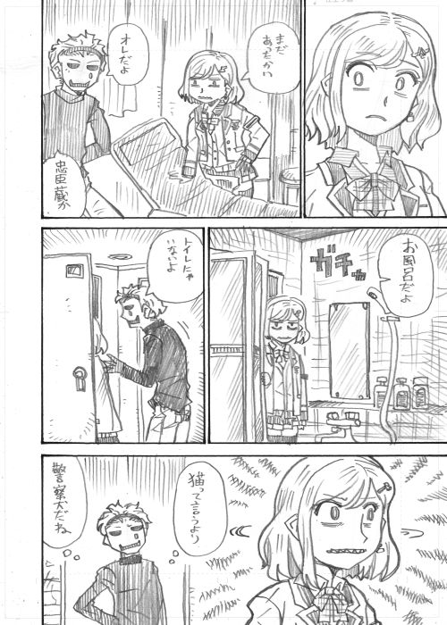 👨‍🌾❇️漫画「太陽がいっぱい」1 