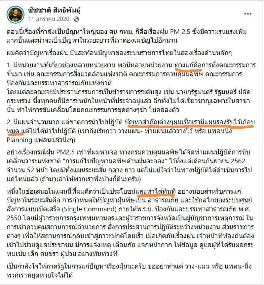 Boyychaaa's tweet photo. ยังไม่ได้เป็นผู้ว่ากทม.รู้ทุกอย่าง เก่งทุกเรื่อง พอได้เป็น.. เกินความควบคุม เกือบ3ปี.. ไหนล่ะทางแก้ของมึง.. แล้วที่บอกทำได้ทันทีน่ะ ทำห่าอะไรบ้าง? ปัญหาทุกอย่างมีแผนรองรับ.. ไหนล่ะแผนมึง?? รอฉิบหายวายวอด พอโดนด่า เสือกพูดทำเป็นงอนอีกน่ะ สมควรโดนแล้ว ไอ้ขี้โม้ 3ปีทำตัวเอ๋อไปวันๆ https://t.co/9VuuhZfbkd
