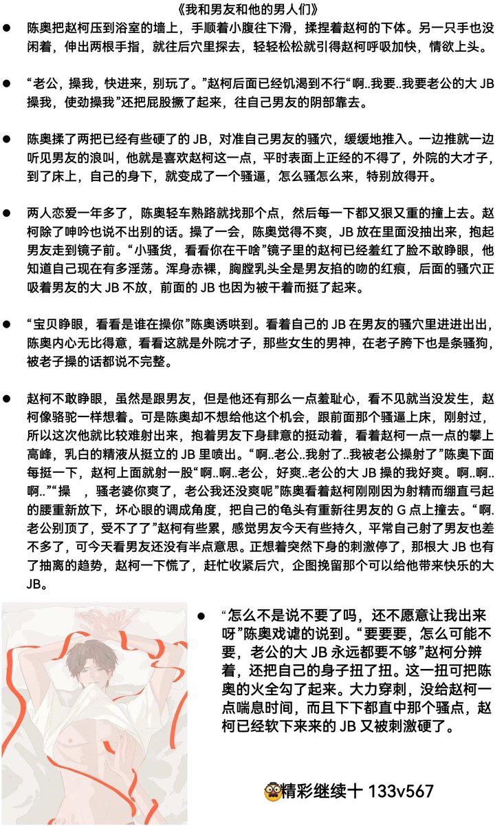 KBKCKV's tweet photo. 👹我和男友和他的男人们👹
绿帽奴、SM
点赞➕关注截图发我，记得➕loex-5412 看完整版小说没有 App 的关注截图发给
链接：https://t.co/Q9bx3u8lok没有 App 的关注截图发给我 https://t.co/rxckzdcTfw