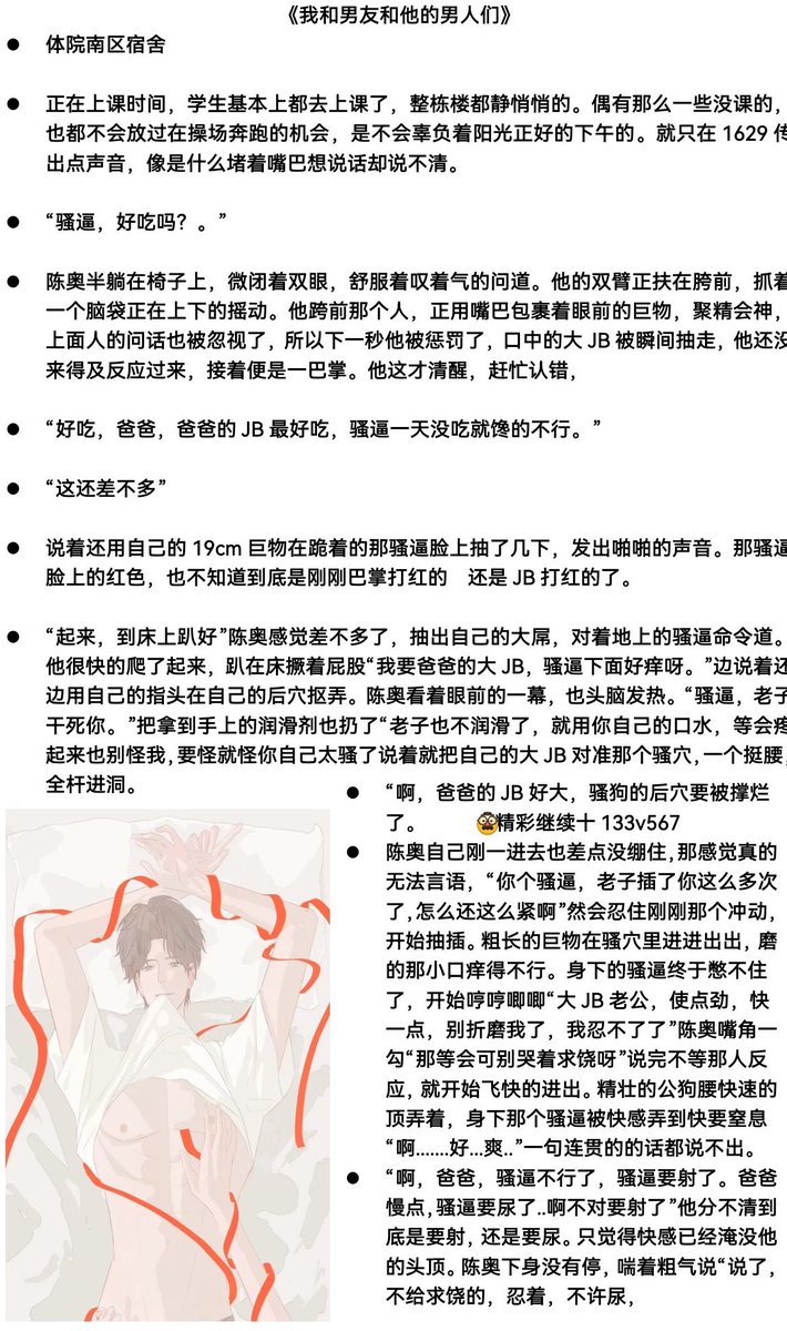 KBKCKV's tweet photo. 👹我和男友和他的男人们👹
绿帽奴、SM
点赞➕关注截图发我，记得➕loex-5412 看完整版小说没有 App 的关注截图发给
链接：https://t.co/Q9bx3u8lok没有 App 的关注截图发给我 https://t.co/rxckzdcTfw