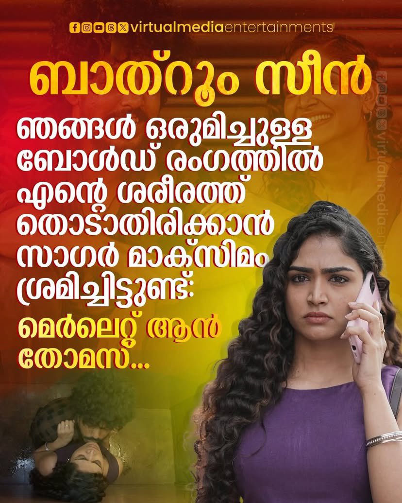 ഞാൻ കണ്ട മൂവി വേറെയാണോ ന്തോ 🤭