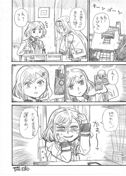 14終 
