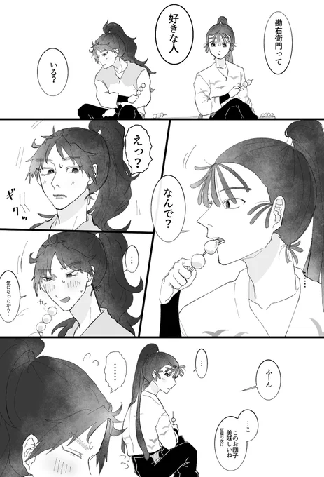 勘くく勘(3/5) 