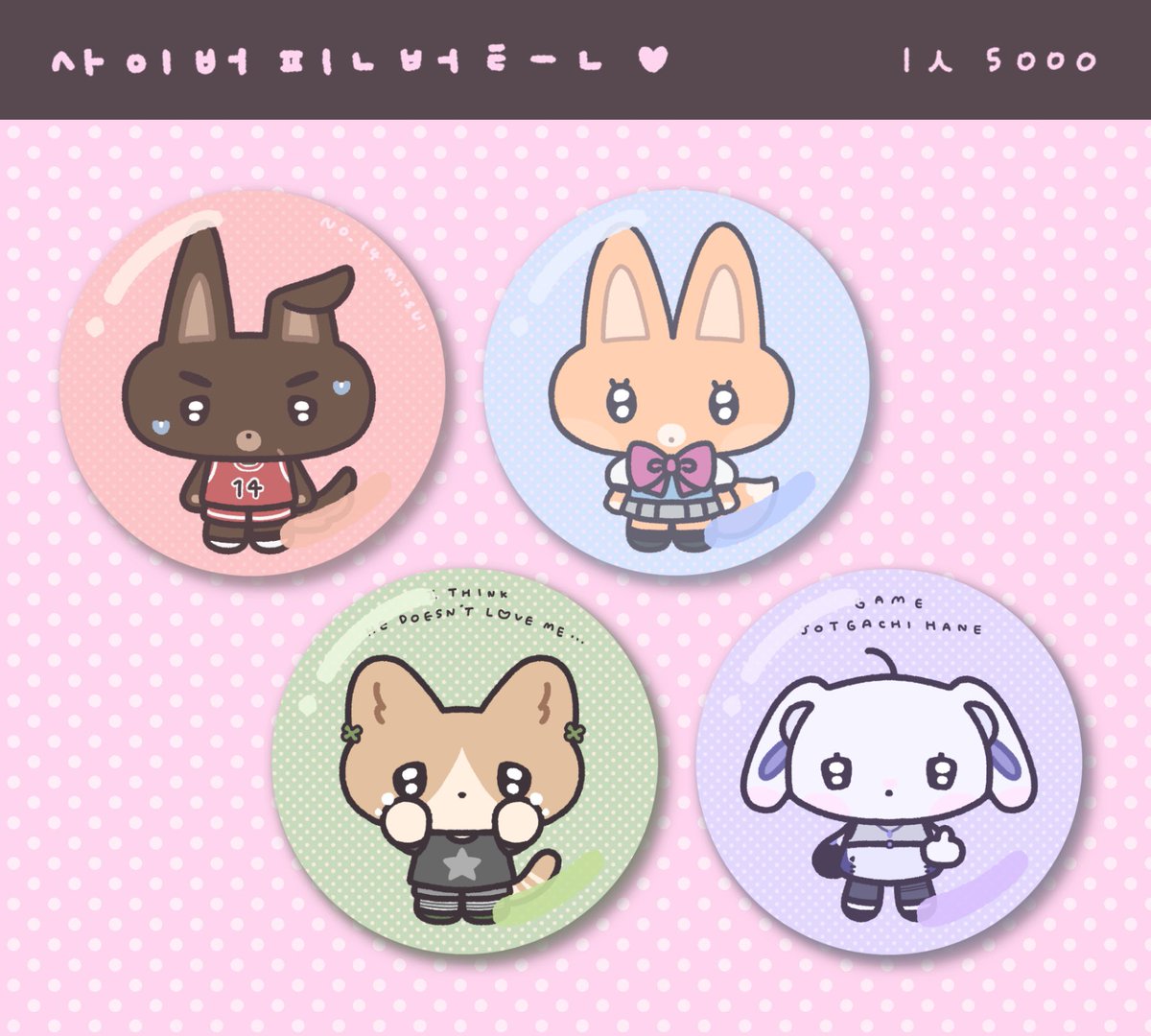 📌사이버 핀버튼

rt추첨 2분께 무료로 그려드립니다!
안내 및 신청: kre.pe/RGWJ (오픈할인중!!)