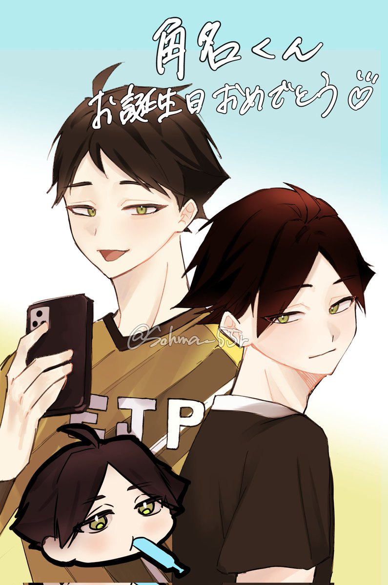 Sohma_55r's tweet photo. 💝🎂 𝙷𝚊𝚙𝚙𝚢 𝙱𝚒𝚛𝚝𝚑𝚍𝚊𝚢🎂🎉

 #角名倫太郎誕生祭2025 
 #角名倫太郎生誕祭2025 https://t.co/SCfyBZeinx