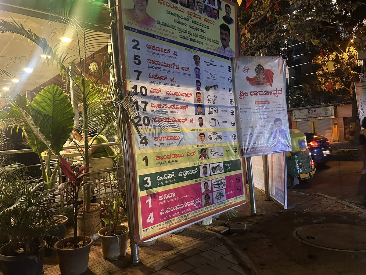 hishariness's tweet photo. In Jakkur, near Krishna Sagar Hotel junction, footpath has been obstructed by hoardings. As a result, pedestrians are compelled to walk on busy road at this junction, risking their safety. Plz take action to address this @BBMPCOMM @BBMPofficial @yelahankatrfps @hebbaltrafficps https://t.co/XNrhp9Fz0x