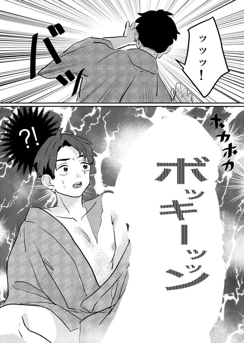 🌟父水新刊サンプル 2/2

メロンソーダに浸かる父のアクキーも持ってきます(¥600) 