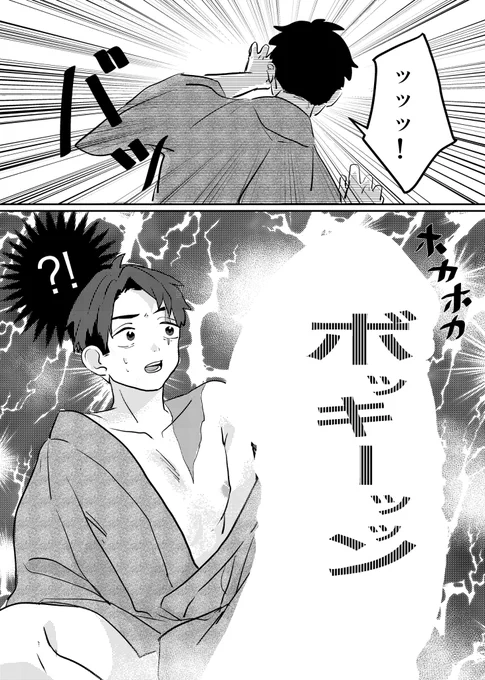 🌟父水新刊サンプル 2/2

メロンソーダに浸かる父のアクキーも持ってきます(¥600) 