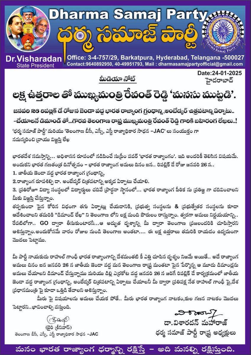 VivekPathri's tweet photo. Anumula Revanth Reddy  Telangana CMO  #VisharadhanMaharaj #IndianConstitution #dharmasamajparty https://t.co/fj47aDY61D