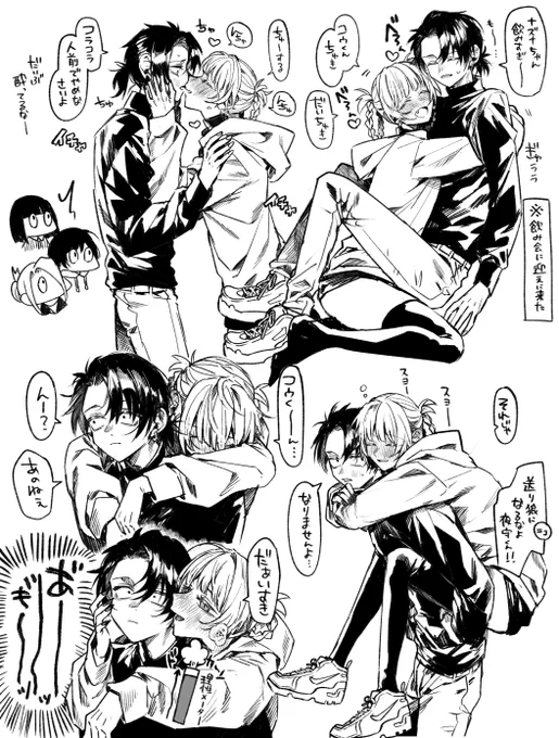 べろんべろんのナズナちゃんを迎えに来たエンド後コウ君の垂れ流しだよ～
みんなコウナズ足りてなくない?私は足りてない 