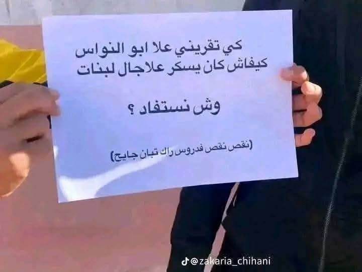 mihadkartali's tweet photo. وفي الأخير...تأكدنا من الذي يقود هذه الحملة وضد من !!!!
العربية فرضت نفسها شئتم أم أبيتم
وقريبا سنعيد لمادة العلوم الاسلامية قيمتها 
واللي ما عجبهش الحال يروح لفرنسا https://t.co/skc1Hks6WT