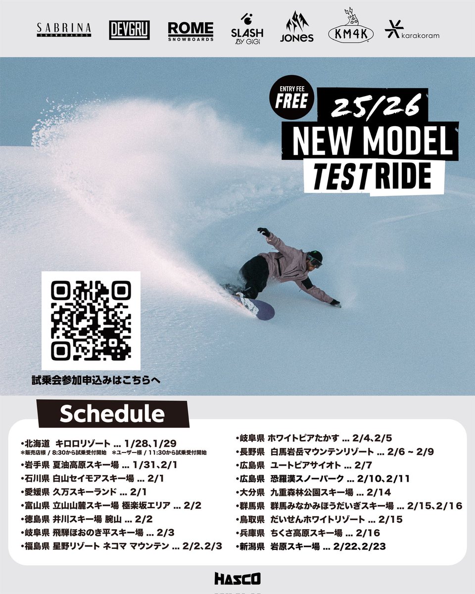 HascoSnowboards's tweet photo. 今日から25/26 Test Rideがスタート！

受付はこちらから👇
https://t.co/YusIasE8ZO

#試乗会 https://t.co/roIX5IwbgM