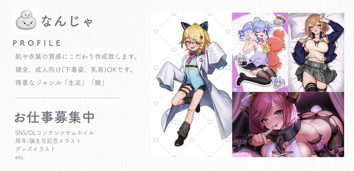 5月以降【お仕事募集中】
▶︎肌や服、腋の質感にこだわって描きます◀︎
・対象は個人活動者様、企業様
・ご連絡はXのDMまで
・乳首までの表現がOK
FAN BOX ■ 隔週日曜20:00更新✅
・線画や解説
・肌色多め差分🔞
Pixivリクエスト■ たまに開放✏️
※ URLはプロフィール欄へ記載