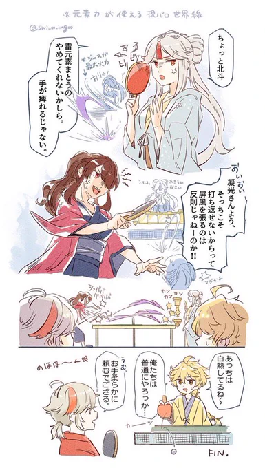 温泉ネタ大好真君なので、とりあえず温泉卓球でも見て(再掲) 