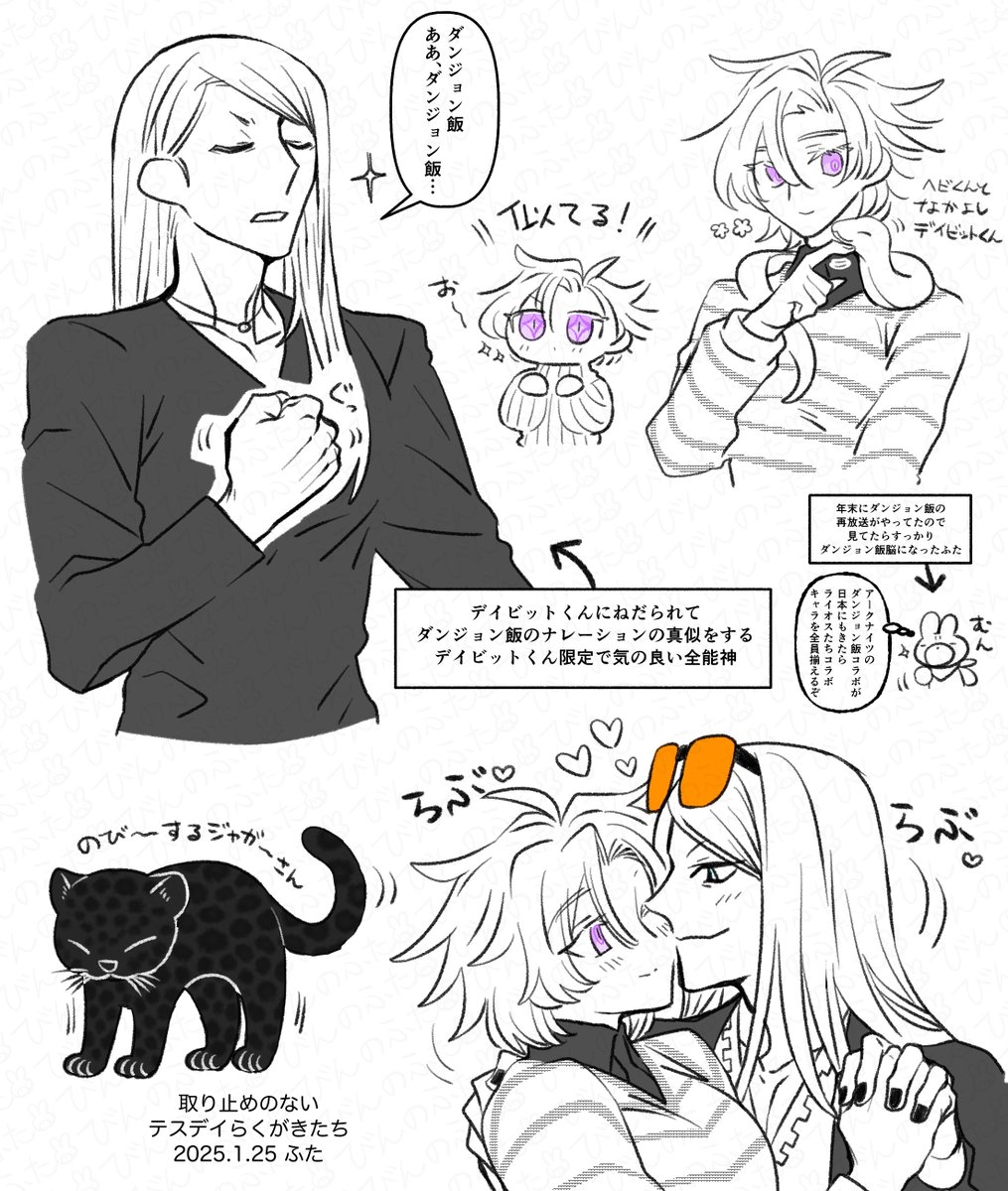 テスデイらくがき 