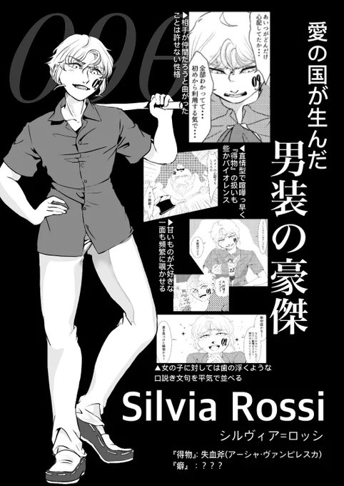 キャラシを… 