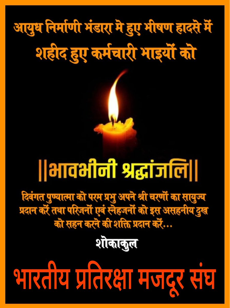 Bharatiya Pratiraksha Mazdoor Sangh tweet media