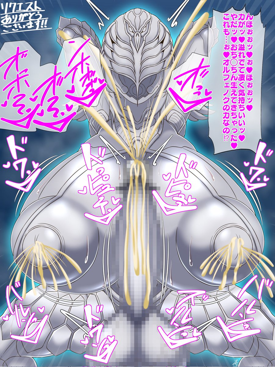 クレインオルフェノク差分です 