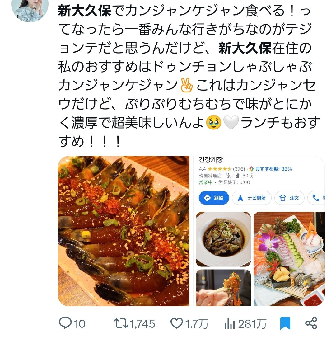 mizuki32k's tweet photo. 新大久保のことなら4年間住んで外食しまくってた私の言う事をまじで信じて欲しい。PR一切無し、全部自分で行ったところ。 https://t.co/eCyPcSjm4G