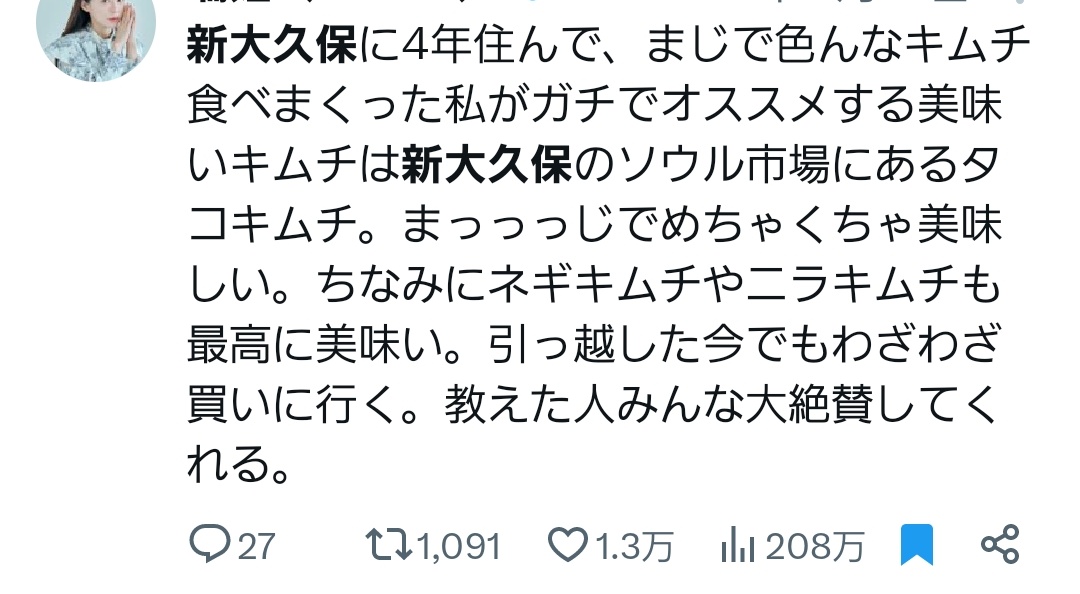 mizuki32k's tweet photo. 新大久保のことなら4年間住んで外食しまくってた私の言う事をまじで信じて欲しい。PR一切無し、全部自分で行ったところ。 https://t.co/eCyPcSjm4G