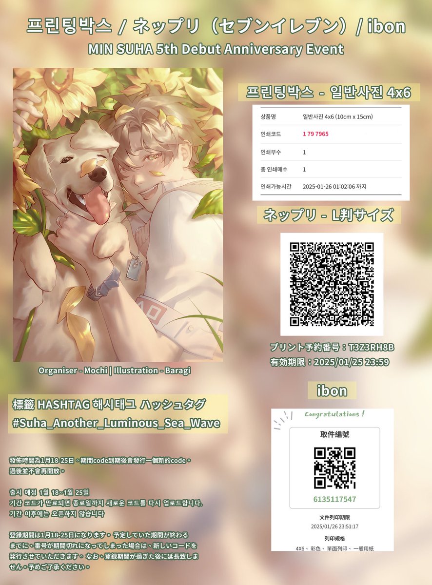 Min Suha Debut Anni. HK Project tweet media