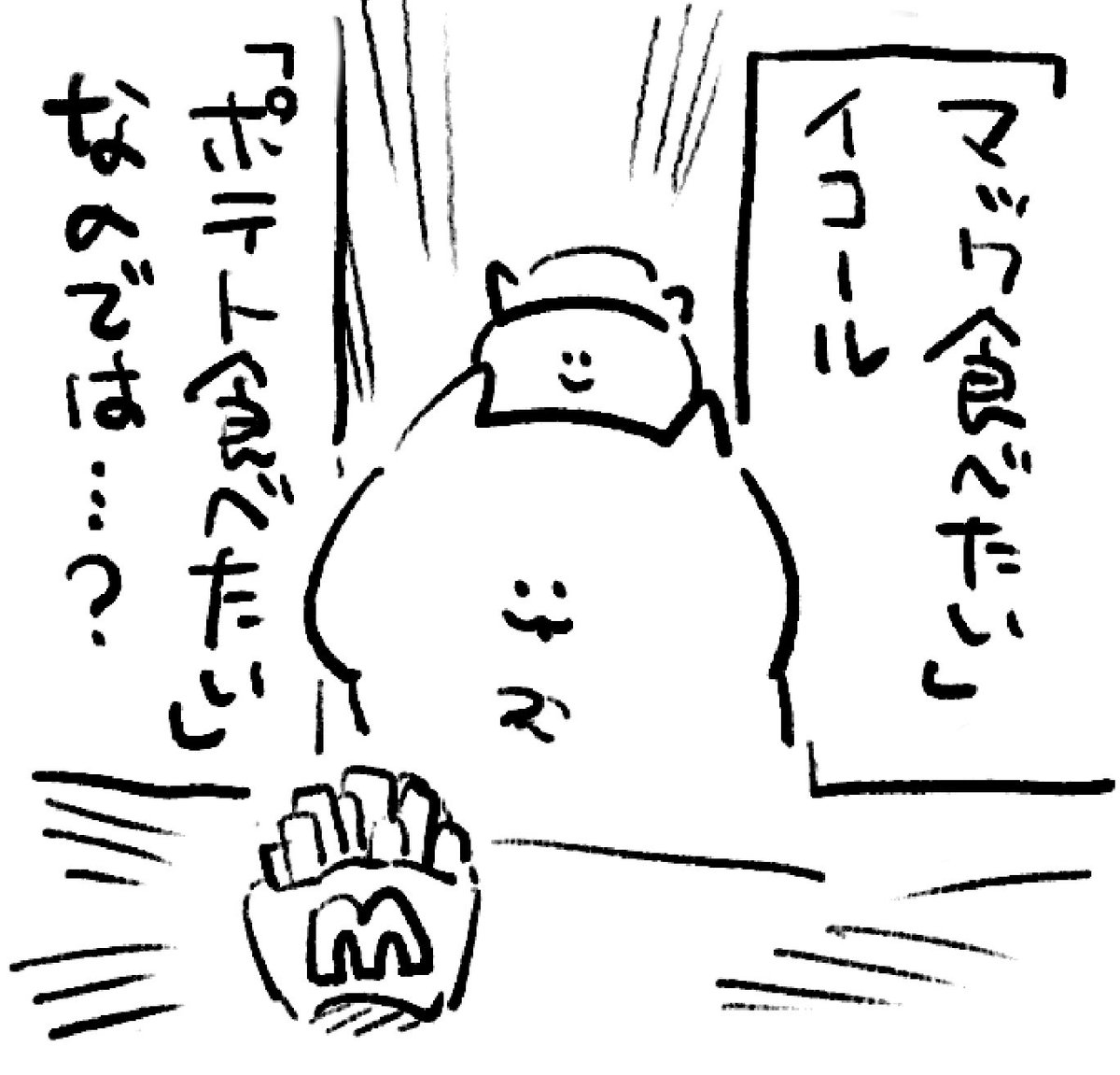 ロケンロー(おやすみ)🍟 