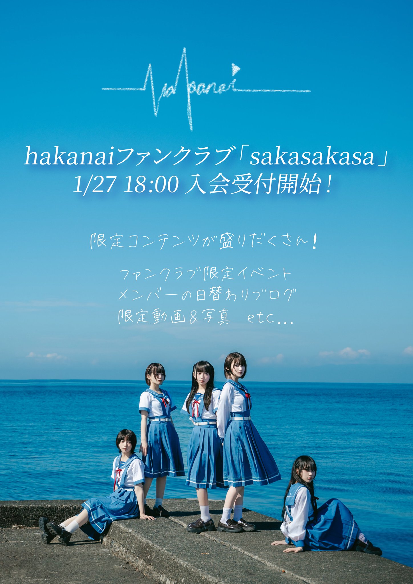 FACE ファンクラブ会報 HAKUSEN FACE ファンクラブ会報 HAKUSEN CLUB SANGO〈クラブサンゴ