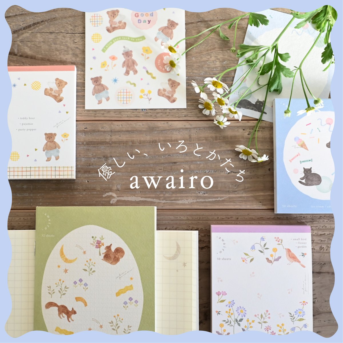 bungu_channel's tweet image. ◆株式会社ｴﾇﾋﾞｰ社(@nb_co_official)
商品名:awairo -あわいろ-
種類:ﾚﾀｰｾｯﾄ4柄、ﾒﾓ4柄、ｼｰﾙ4柄、ﾐﾆｶｰﾄﾞ4柄、ﾉｰﾄ4柄
価格::ﾚﾀｰｾｯﾄ495円、ﾒﾓ396円、ｼｰﾙ286円、ﾐﾆｶｰﾄﾞ330円、ﾉｰﾄ385円
発売日:2025/2/6
#awairo #ｴﾇﾋﾞｰ社 #Nuk #手帳ﾃﾞｺ