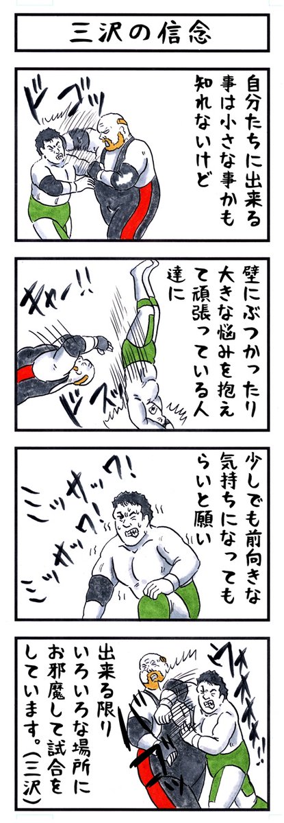 今回はプロレスと格闘技の違い。 