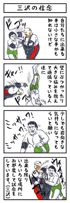 今回はプロレスと格闘技の違い。 