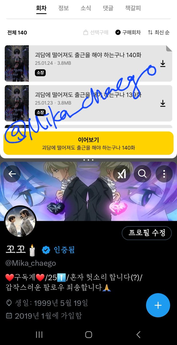 Mika_chaego's tweet image. ํน์๋ ํด์ ์ธ์ฆํด๋ฌ์ผ์ง...ํคํค
์ฃผ๋ ฅ์ฅ๋ฅด ์์ฅ์ธ์ฆ...๐ฅน
(๋์๋ ํ๋ซํผ๋๋ฌธ์ ์ค๋ฌผ์ฑ
์ผ๋ก...)