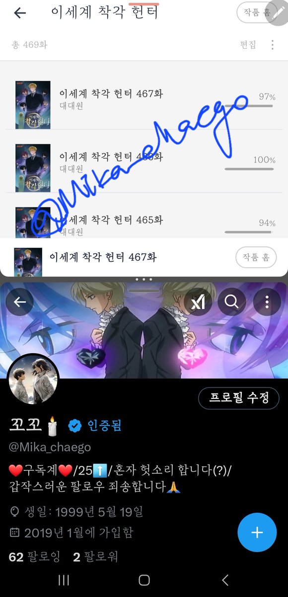 Mika_chaego's tweet image. ํน์๋ ํด์ ์ธ์ฆํด๋ฌ์ผ์ง...ํคํค
์ฃผ๋ ฅ์ฅ๋ฅด ์์ฅ์ธ์ฆ...๐ฅน
(๋์๋ ํ๋ซํผ๋๋ฌธ์ ์ค๋ฌผ์ฑ
์ผ๋ก...)
