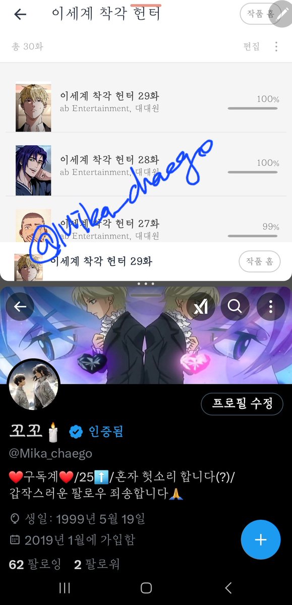 Mika_chaego's tweet image. ํน์๋ ํด์ ์ธ์ฆํด๋ฌ์ผ์ง...ํคํค
์ฃผ๋ ฅ์ฅ๋ฅด ์์ฅ์ธ์ฆ...๐ฅน
(๋์๋ ํ๋ซํผ๋๋ฌธ์ ์ค๋ฌผ์ฑ
์ผ๋ก...)