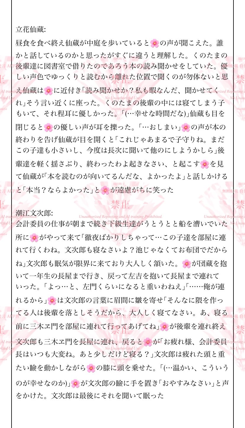 間宮町子 on X: 