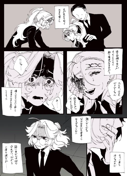 ⚠️血
魍魎兄弟と麻王兄弟の弟の話(てんどく) 