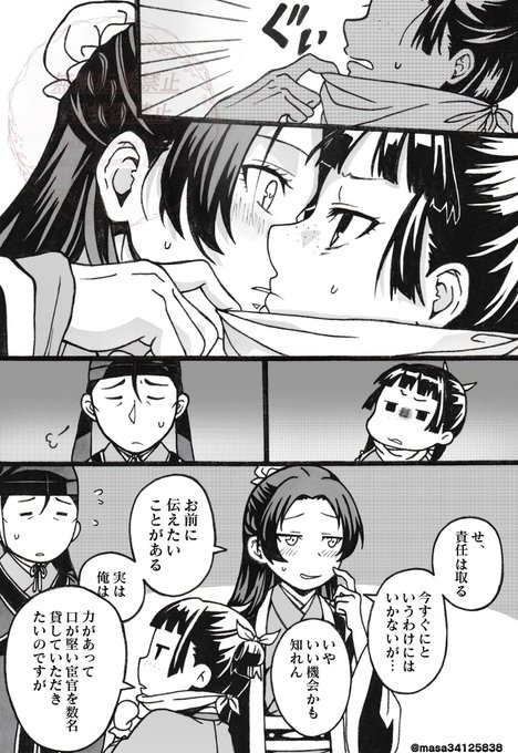 ꪔ̤̱ꪔ̤̱ꪔ̤̱さん専用 アニメ27話のこのシーン最高でしたね💋(ない) | - ̗̀ ꪔ̤̥ꪔ̤̮ꪔ̤̫ ̖́