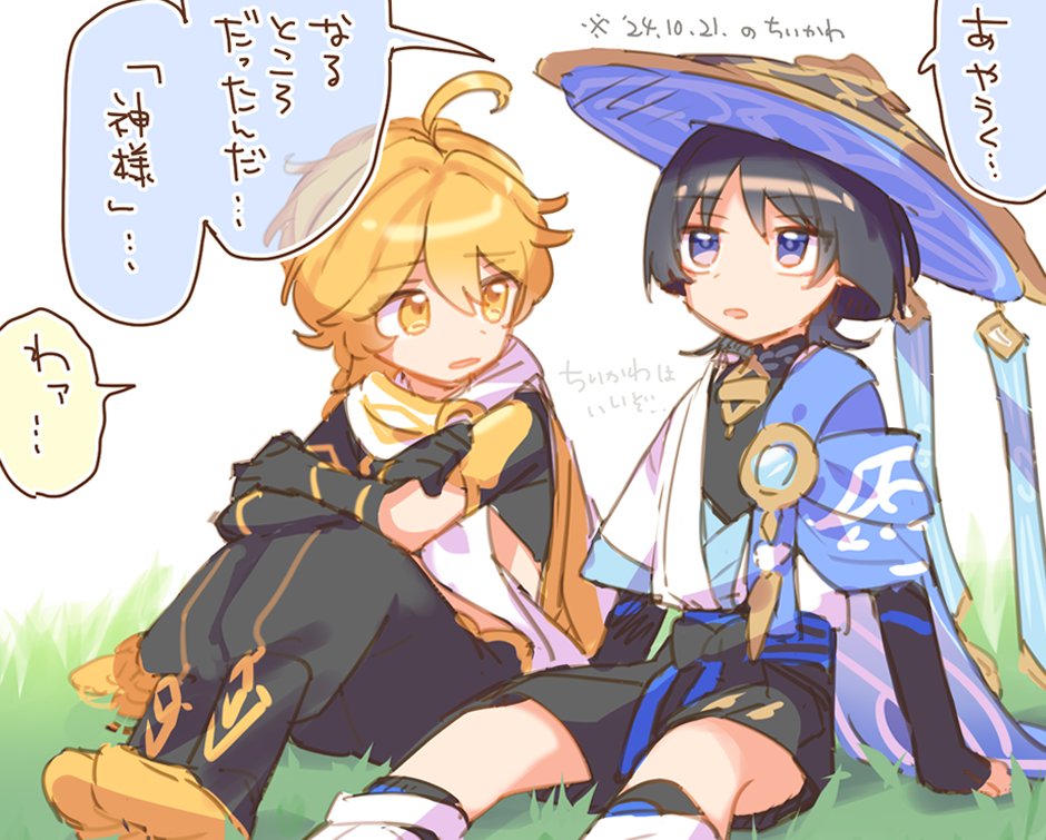 スメール関連のrkgkです 